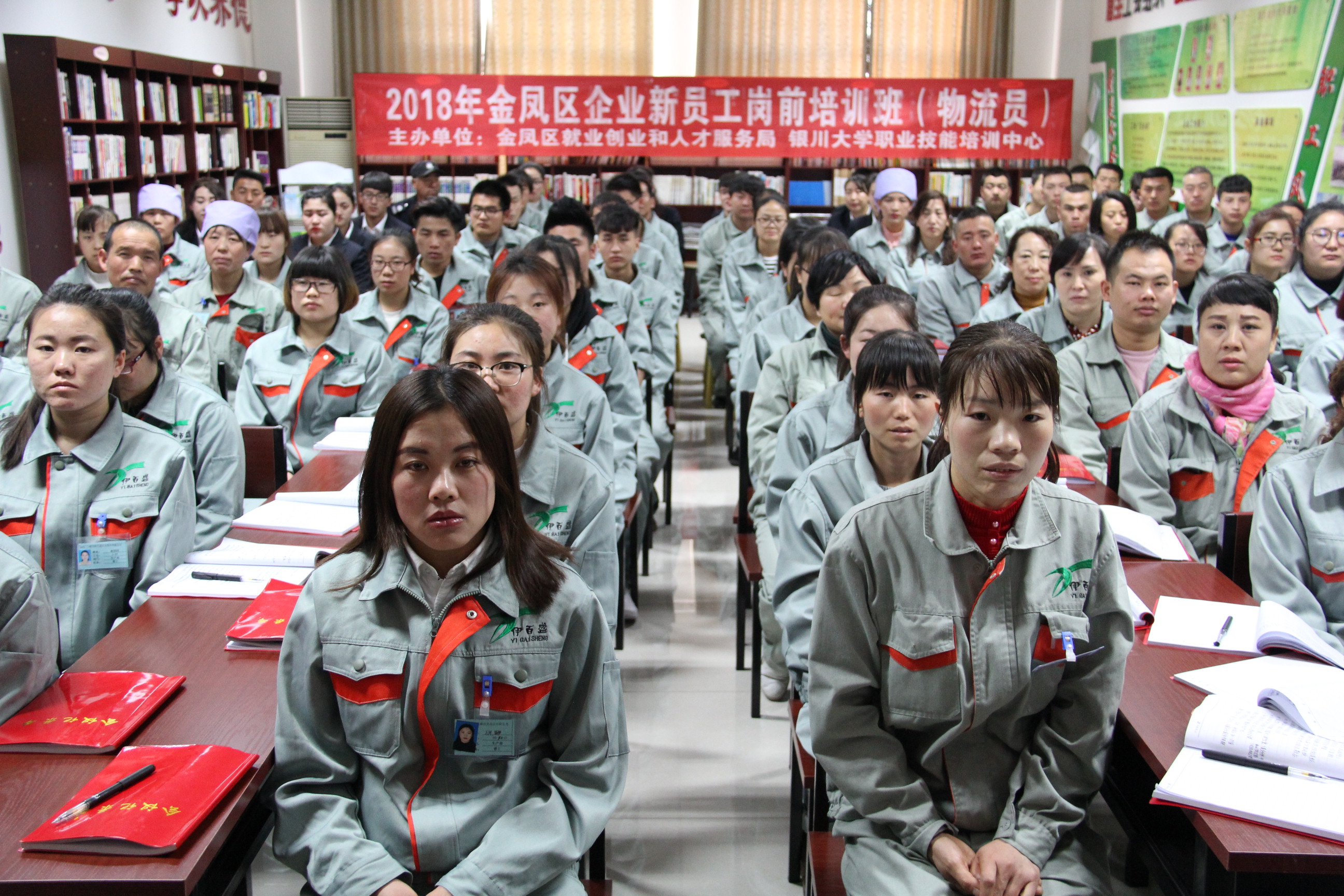 銀川伊百盛生物工程有限公司 銀川伊百盛生物工程有限公司