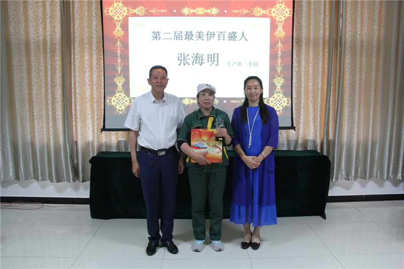 銀川伊百盛生物工程有限公司 銀川伊百盛生物工程有限公司