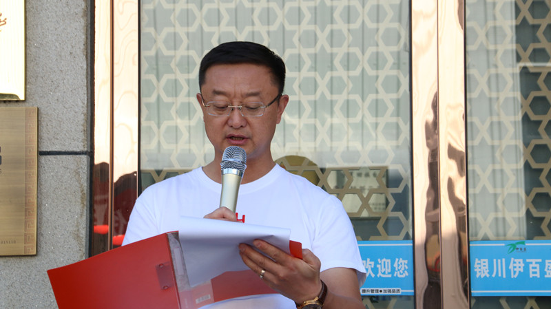 銀川伊百盛生物工程有限公司 銀川伊百盛生物工程有限公司