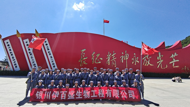 銀川伊百盛生物工程有限公司 銀川伊百盛生物工程有限公司