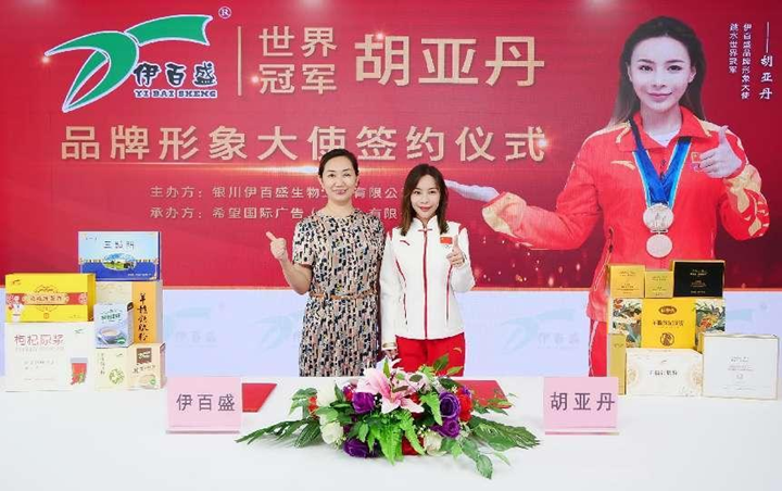 銀川伊百盛生物工程有限公司 銀川伊百盛生物工程有限公司