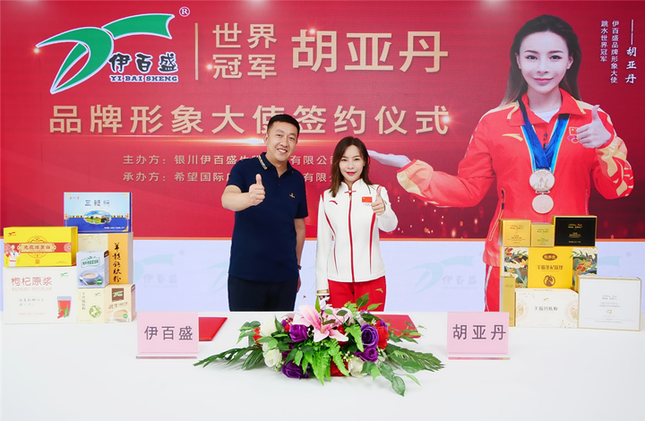 銀川伊百盛生物工程有限公司 銀川伊百盛生物工程有限公司