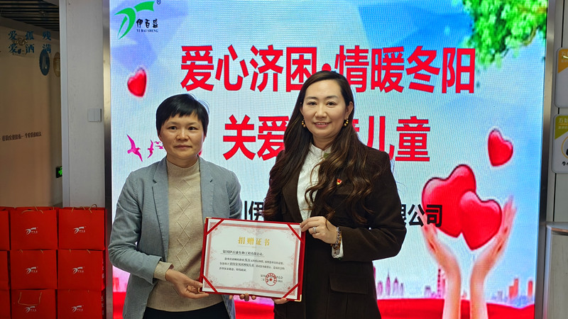 銀川伊百盛生物工程有限公司 銀川伊百盛生物工程有限公司