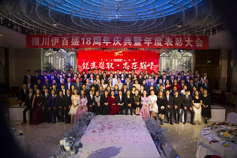 銀川伊百盛生物工程有限公司 銀川伊百盛生物工程有限公司