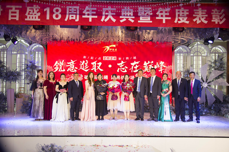 銀川伊百盛生物工程有限公司 銀川伊百盛生物工程有限公司