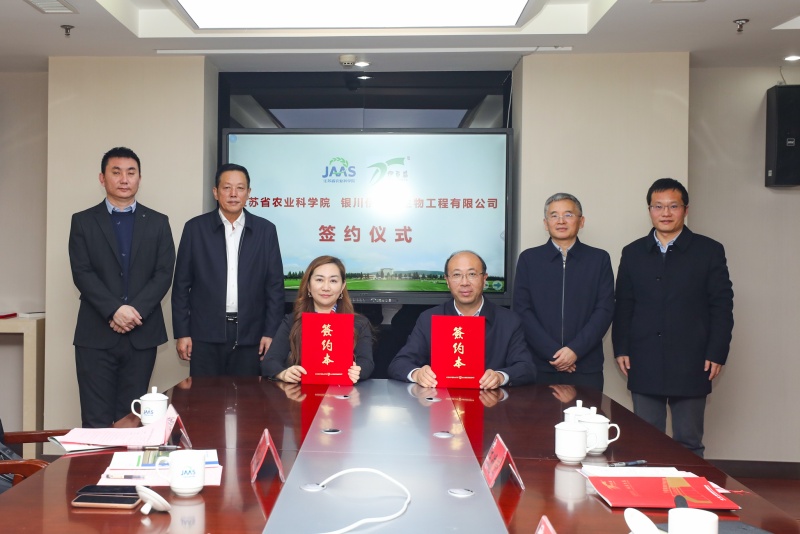 銀川伊百盛生物工程有限公司 銀川伊百盛生物工程有限公司