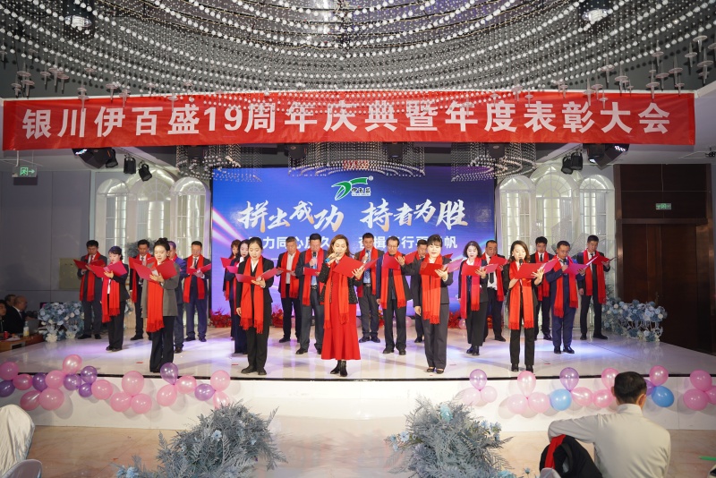 銀川伊百盛生物工程有限公司 銀川伊百盛生物工程有限公司