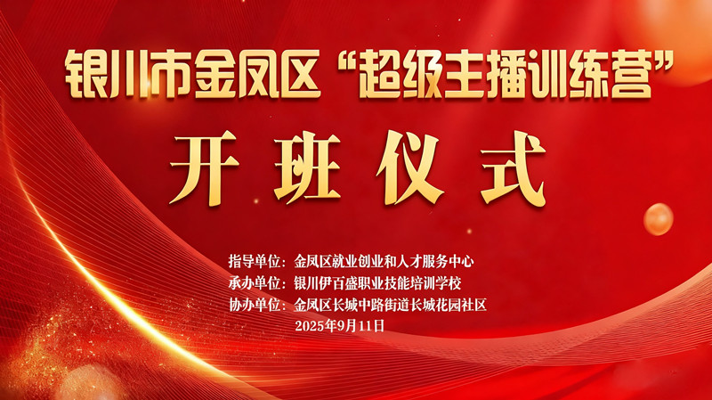 銀川伊百盛生物工程有限公司 銀川伊百盛生物工程有限公司
