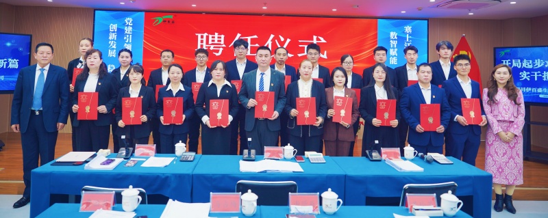 銀川伊百盛生物工程有限公司 銀川伊百盛生物工程有限公司