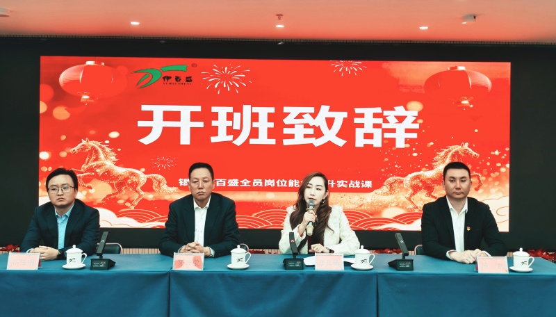 銀川伊百盛生物工程有限公司