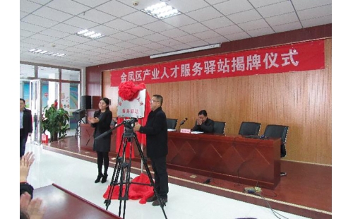 我公司榮獲工業(yè)集中區(qū)“人才培養(yǎng)提升計(jì)劃獎(jiǎng)”、“創(chuàng)新創(chuàng)業(yè)團(tuán)隊(duì)獎(jiǎng)”