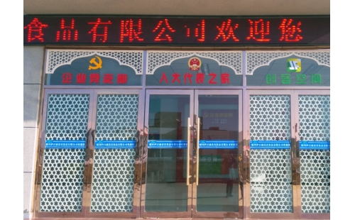 我公司企業(yè)黨支部、人大代表之家、創(chuàng)客空間三維綜合服務(wù)展示平臺(tái)落成并投入使用