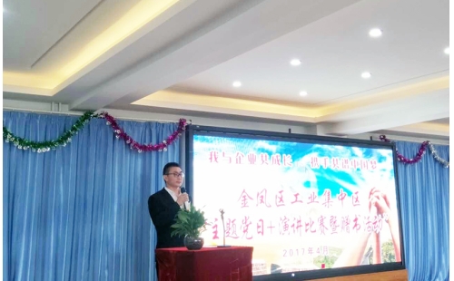 “我與企業(yè)共成長，攜手共譜中國夢”