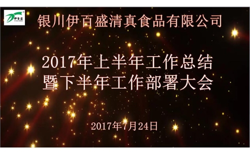 同心同行，共創(chuàng)佳績(jī)