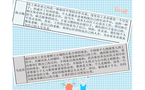 公司開展“公與私、利與義、個人與集體”討論會