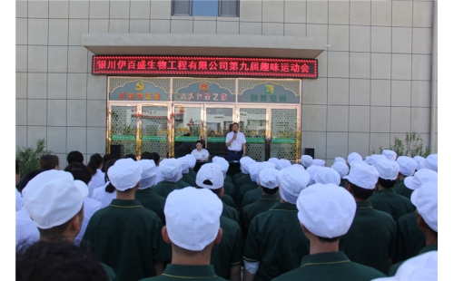 趣味競技、激揚(yáng)青春