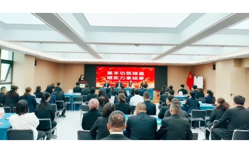 春啟新程開新篇  賦能蓄力攻新局